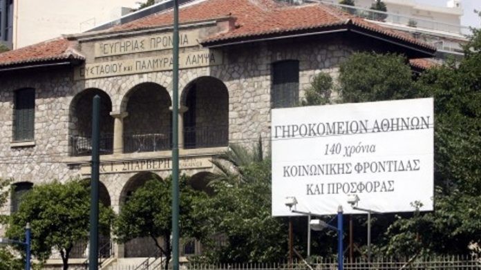 Άποψη του κεντρικού κτιρίου του Γηροκομείου Αθηνών