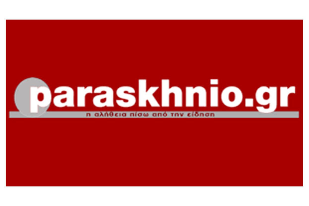 Το λογότυπο του site Paraskhnio.gr