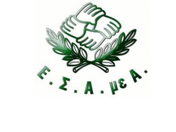 To λογότυπο της ΕΣΑμεΑ